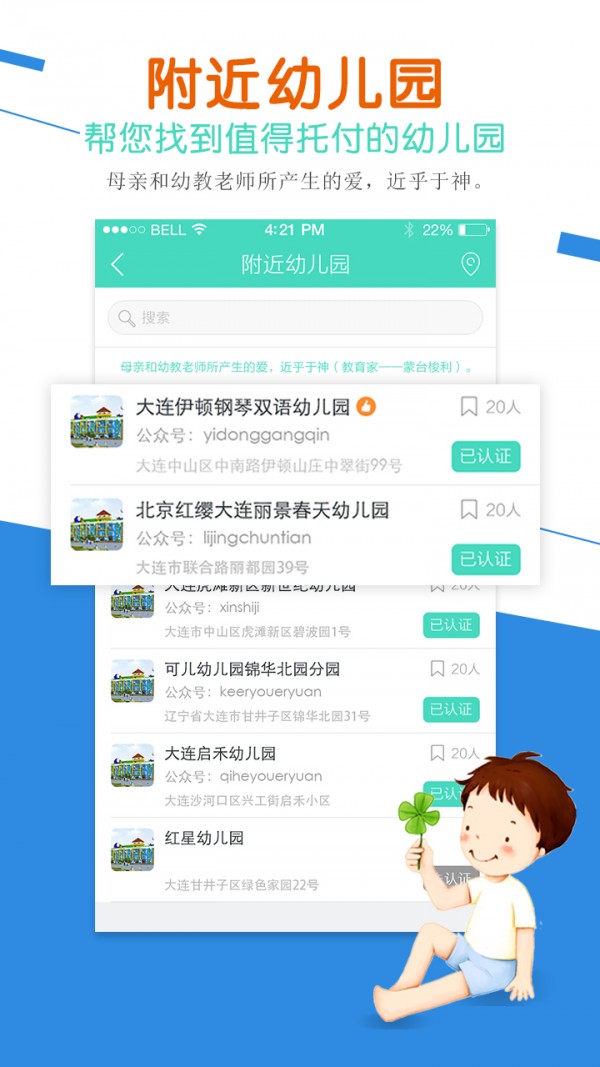 易成长软件截图2