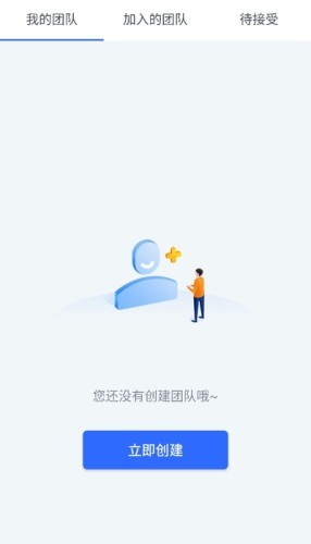 人才有价软件截图3