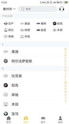 唐宝拼个车软件截图1