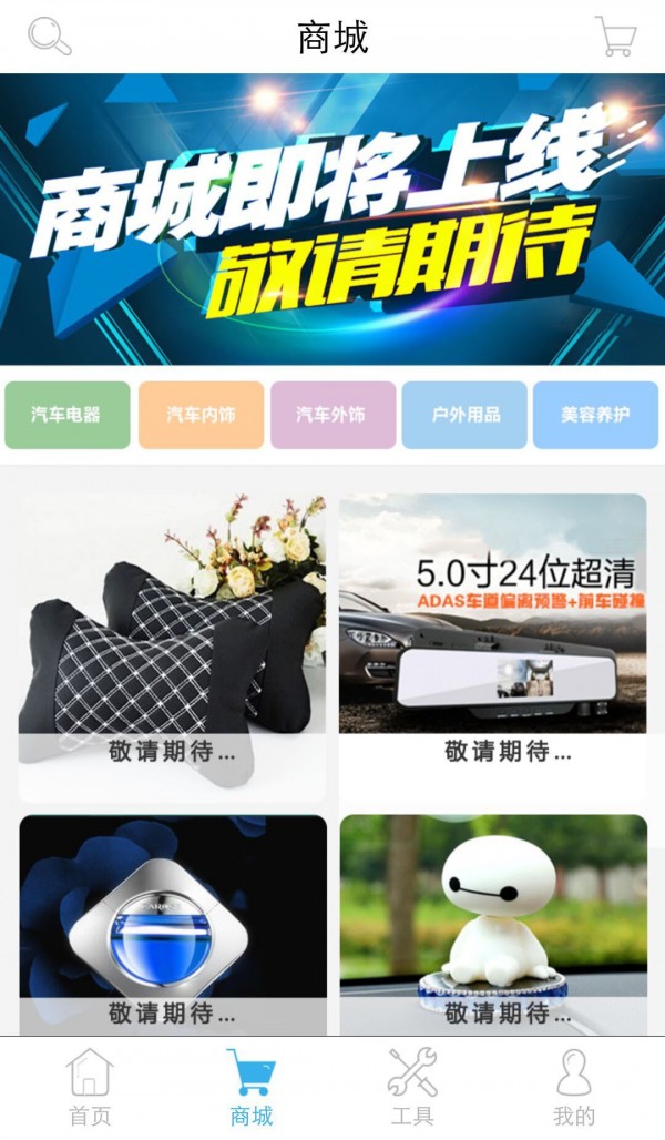 车同道软件截图1