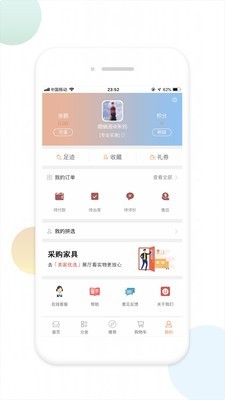 美家优选软件截图3