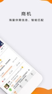 亿客联软件截图1