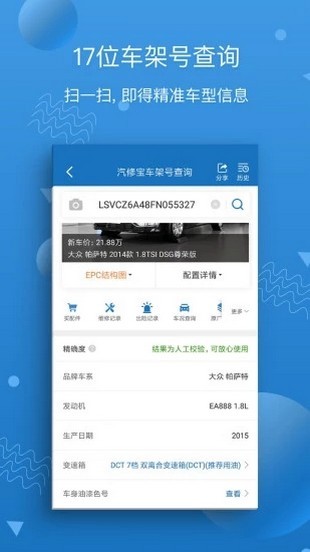 德车车软件截图1