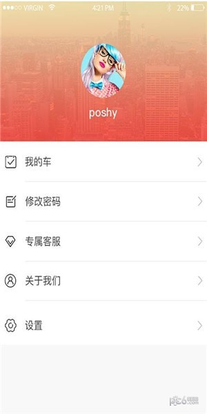 小马车屋软件截图1