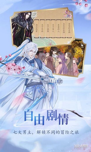 奏剑师软件截图0