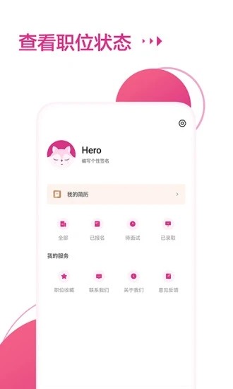 漫狸兼职软件截图2