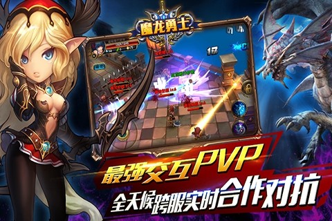 魔龙勇士九游版软件截图0