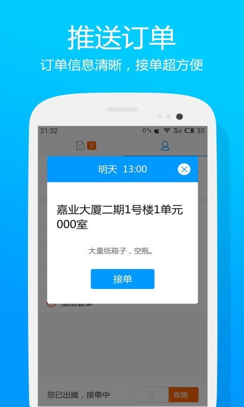 换钱回收端软件截图1