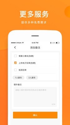 云聚货滴企业端软件截图1