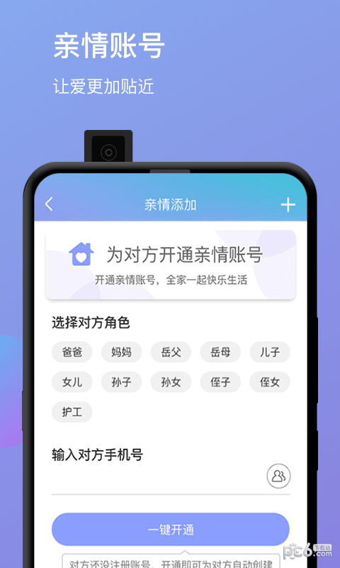 爱尚暖家软件截图3