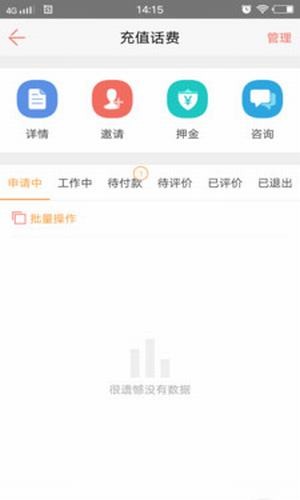 趣赚兼职软件截图0