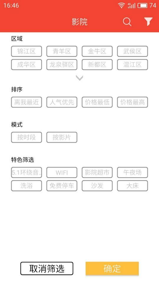 迅娱软件截图3