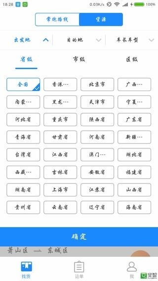 速达汇软件截图1