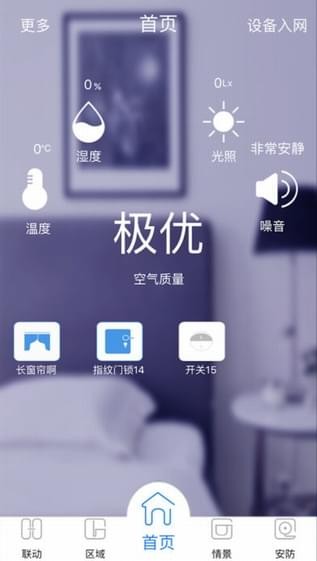 航邦智能软件截图1