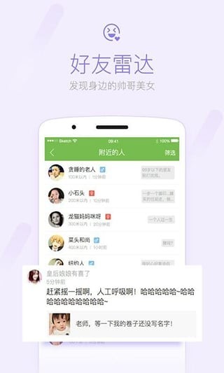 开平橙子网软件截图2