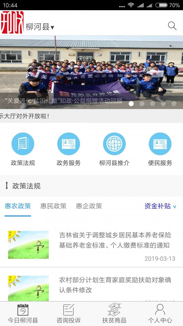 知政软件截图1