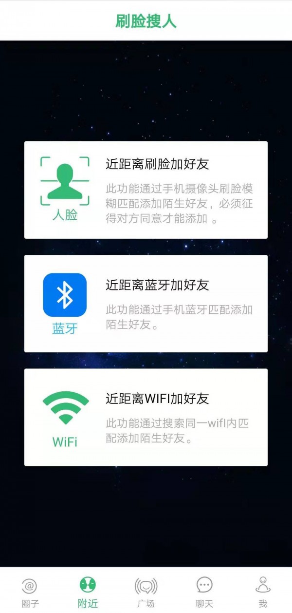 初心话软件截图2