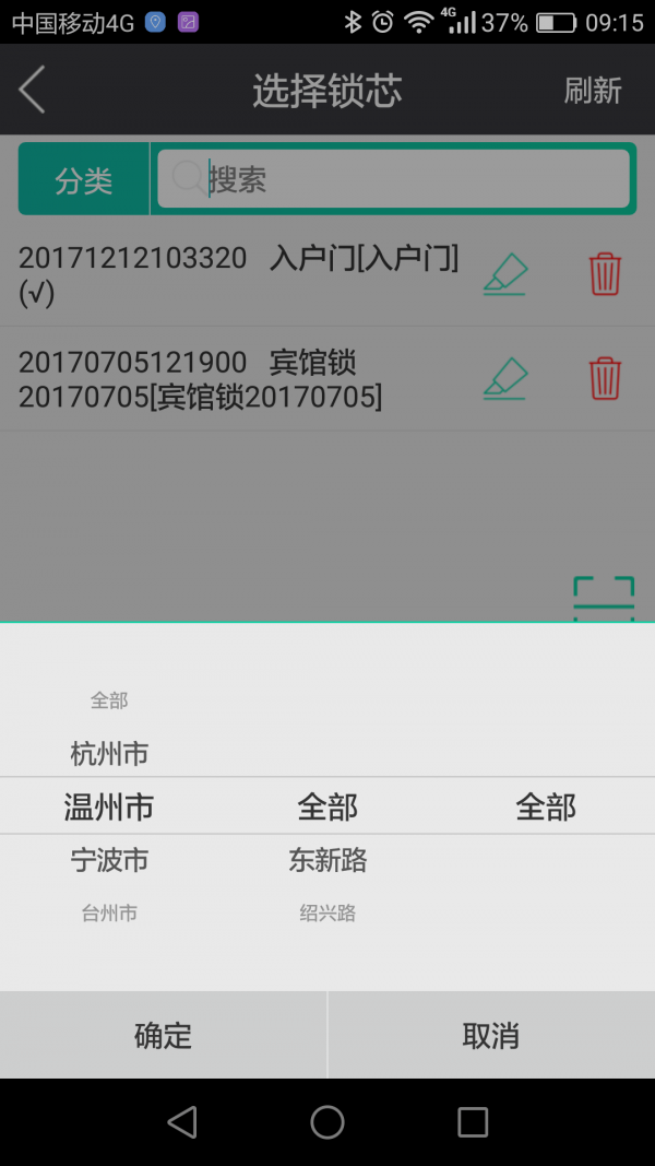 聪灵宝软件截图2