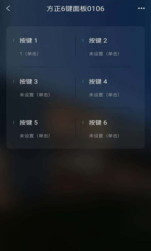 方正智能软件截图1