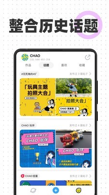 CHAO潮流男生种草社区软件截图3