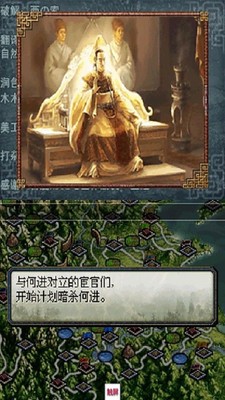 三国群雄逐鹿软件截图1