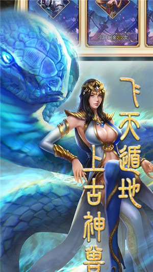 战场女神之美姬传无限版软件截图2