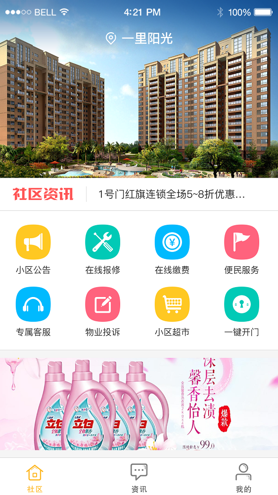 双赢家软件截图1