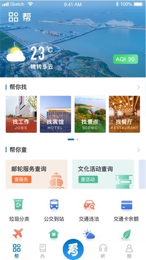 宝山汇软件截图2