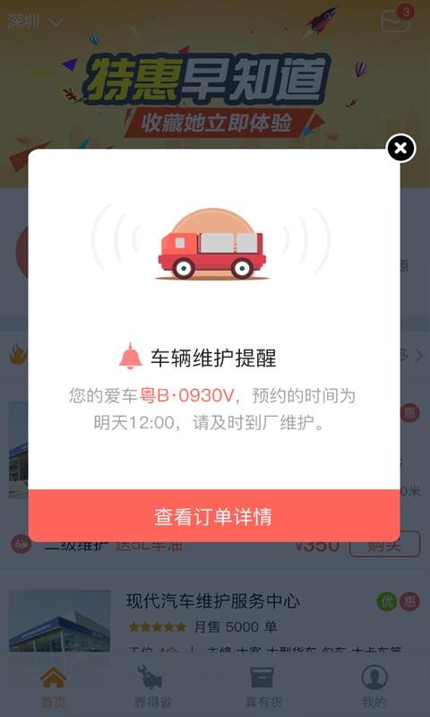 车老板软件截图1