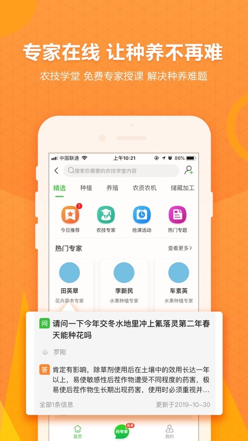 四方粮油软件截图0