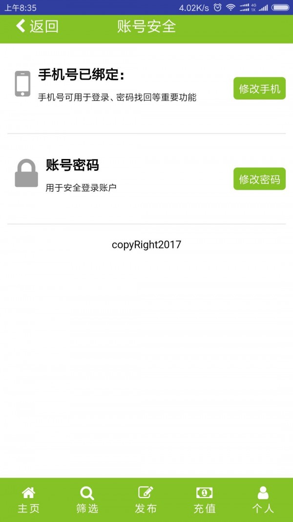 注塑淘软件截图3