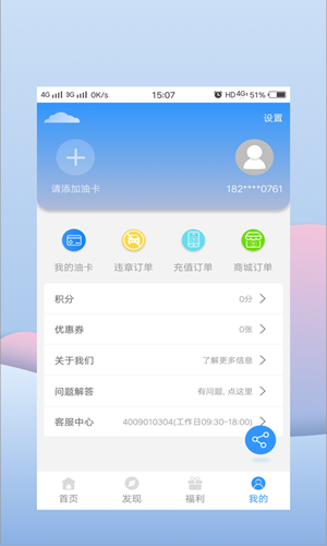 油米魔方软件截图2