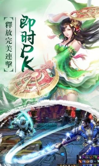 永夜魔君之降妖传软件截图2