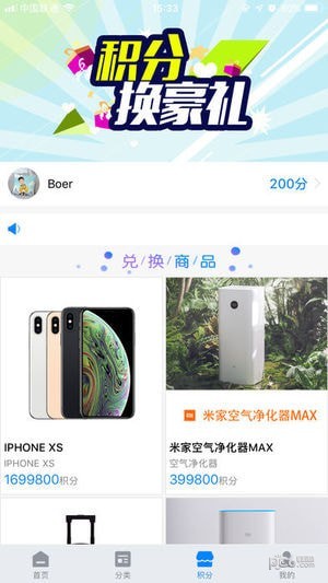 赋客宝软件截图2