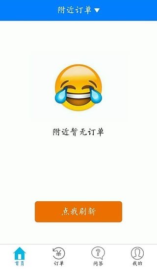 大拿接私活软件截图0