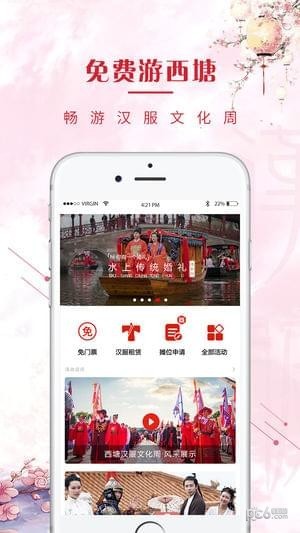 爱玩文化软件截图0