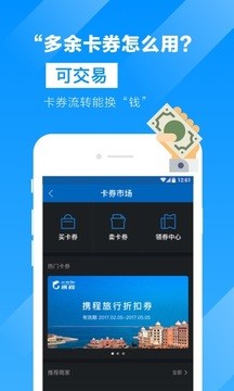 万益通软件截图2