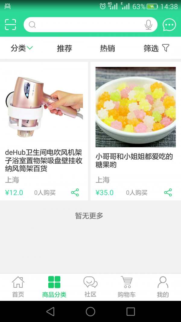 爱尚养御软件截图1