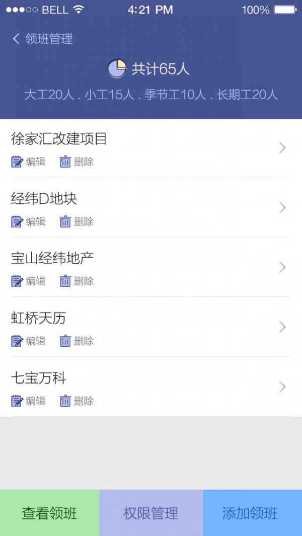 记工宝软件截图3