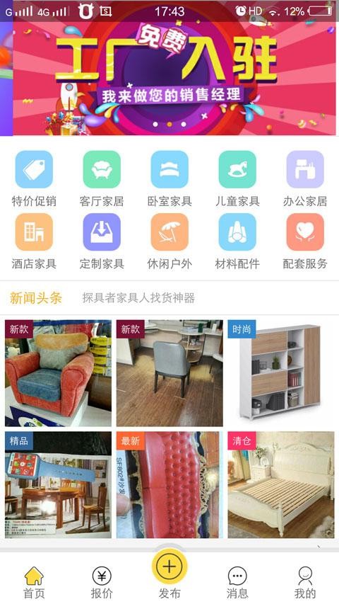 探具者软件截图0