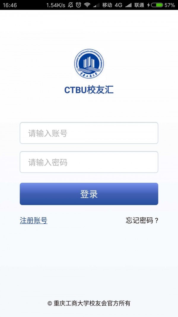 CTBU校友汇软件截图1