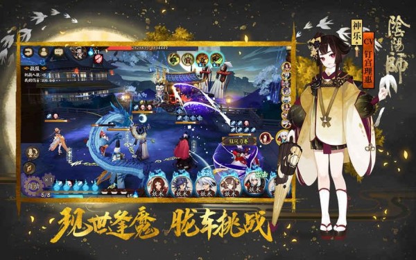 阴阳师小米版软件截图1