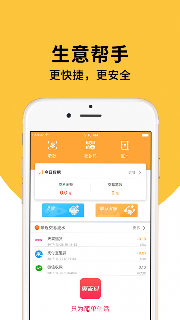 贤钱软件截图1