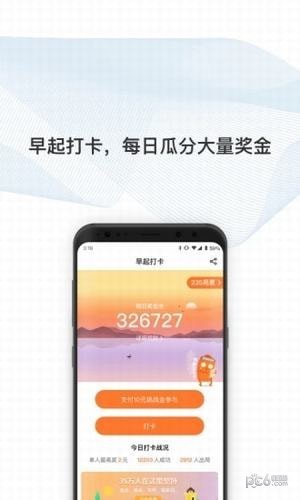 不起就出局软件截图3