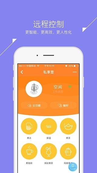 天际云健康软件截图2