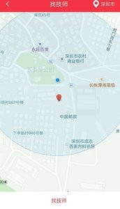 点点到家软件截图0