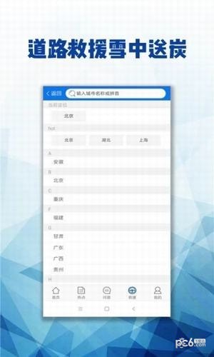 乐游桩园软件截图3