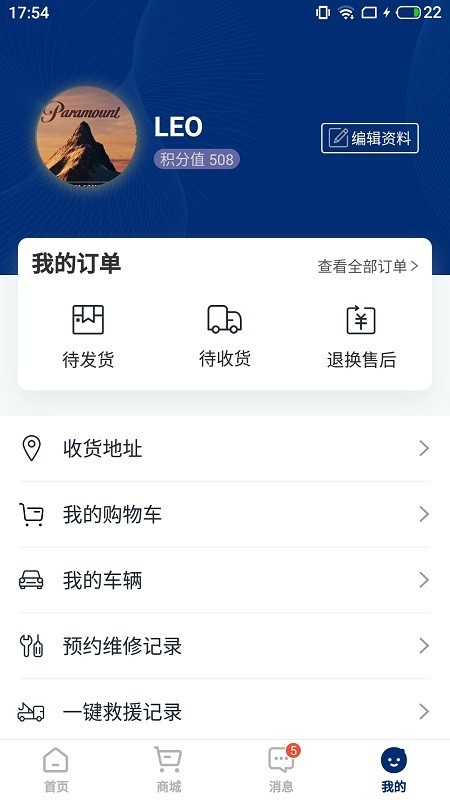 现代商用车服务软件截图3