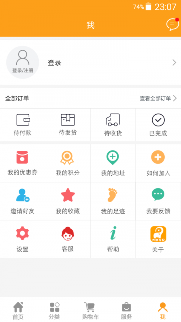 大象挖配软件截图3