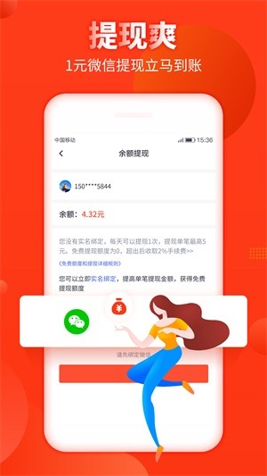 好汉帮软件截图2